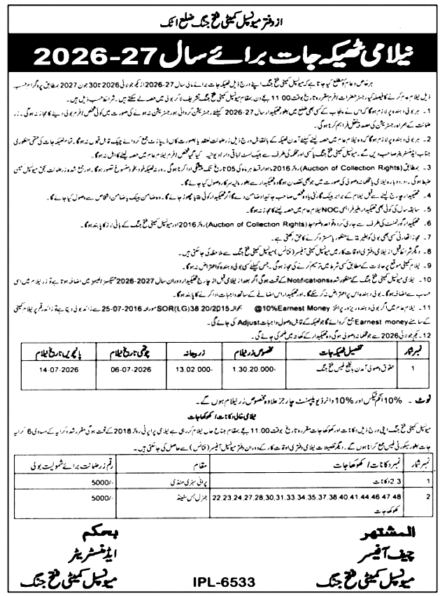Tender Document