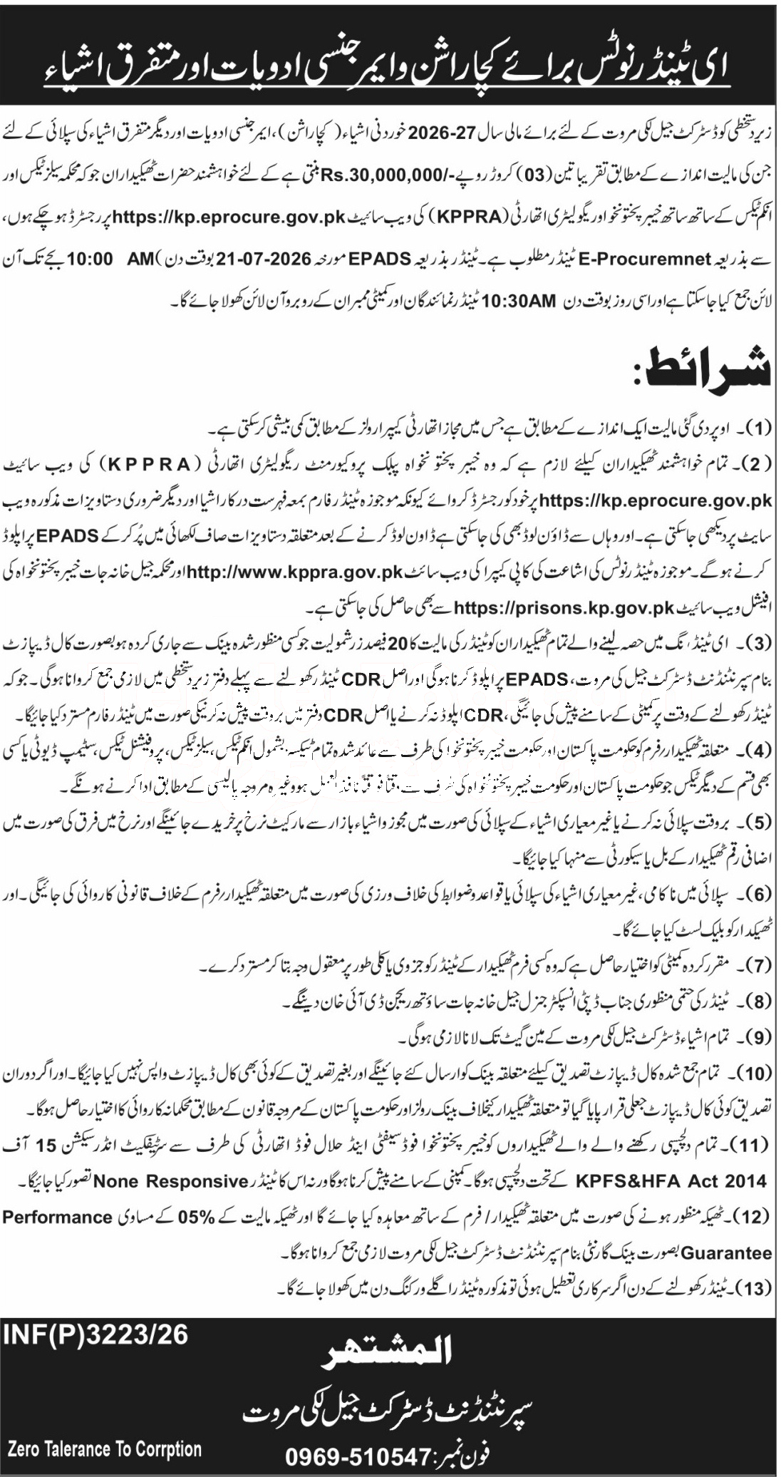 Tender Document