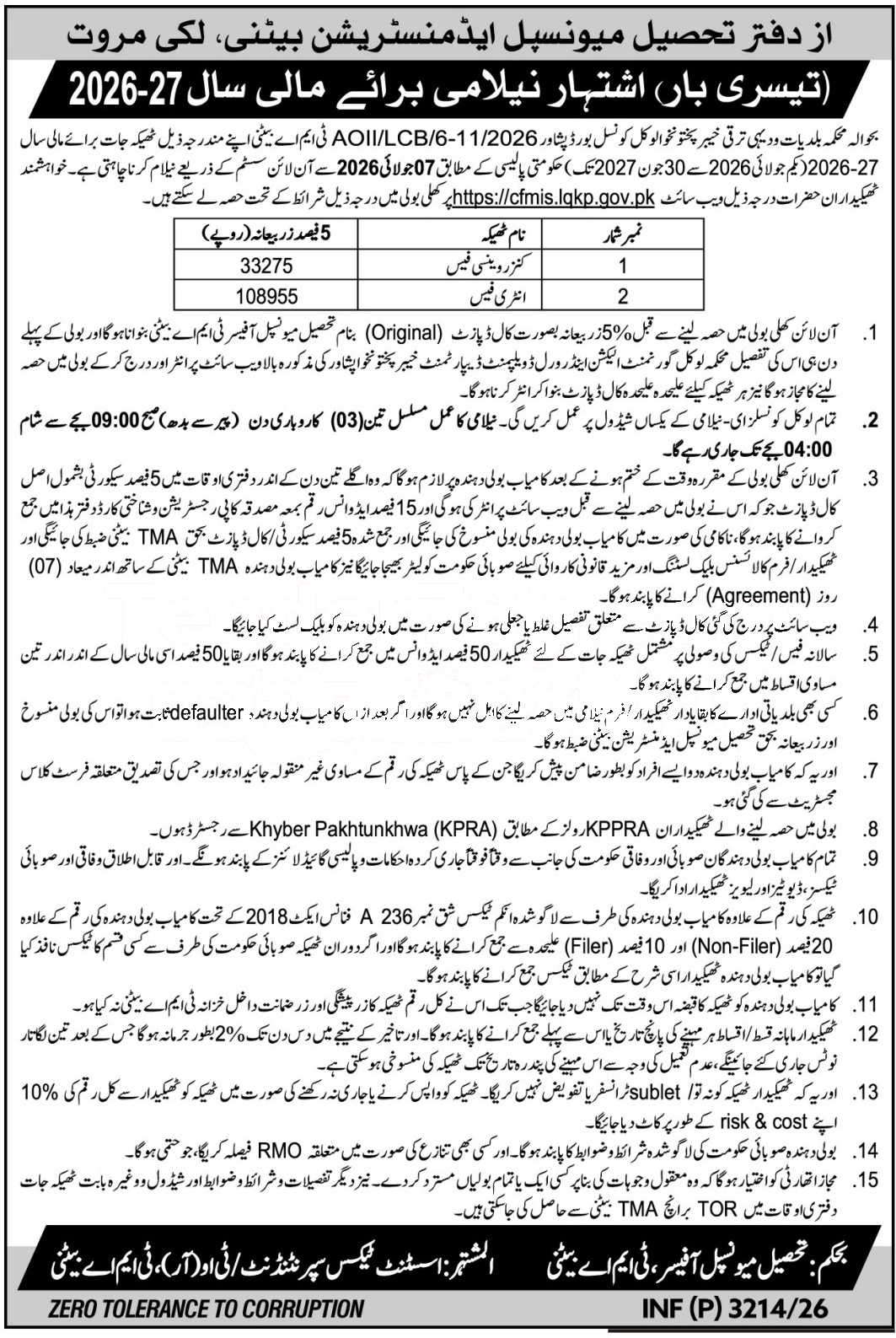 Tender Document