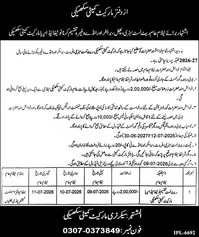 Tender Document