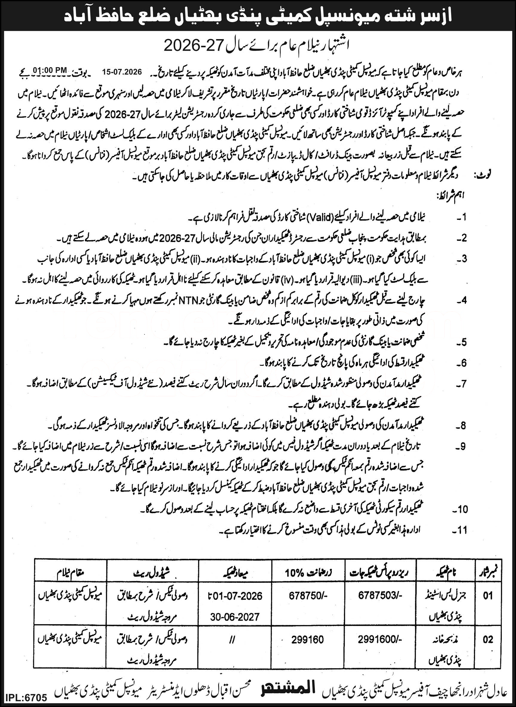 Tender Document