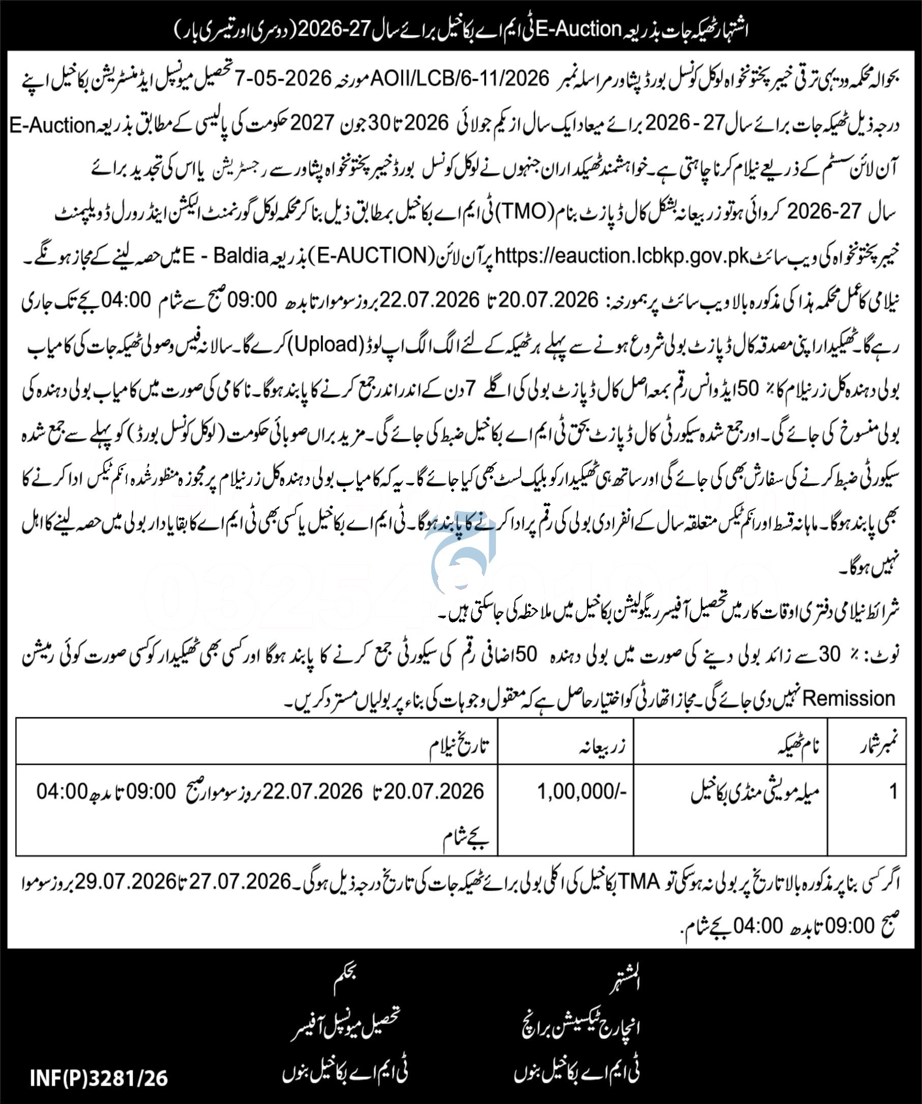 Tender Document