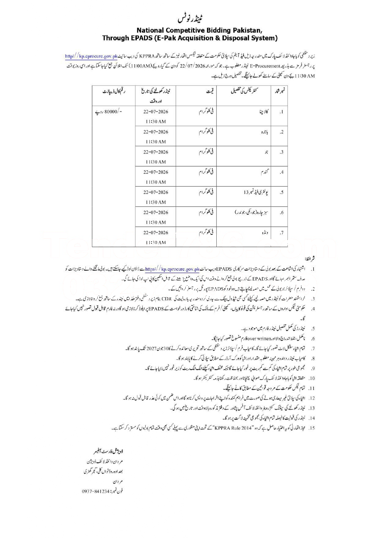 Tender Document