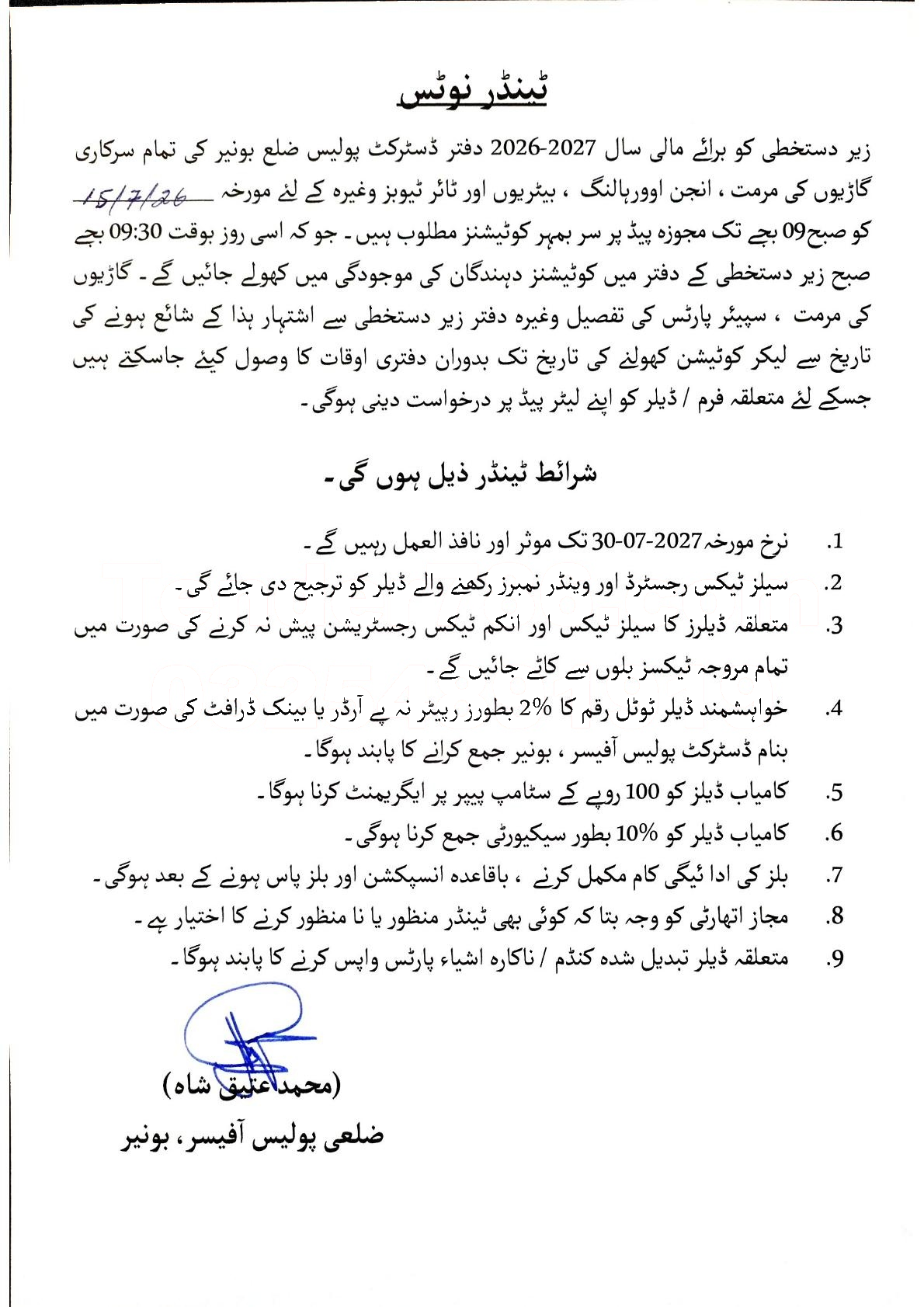 Tender Document
