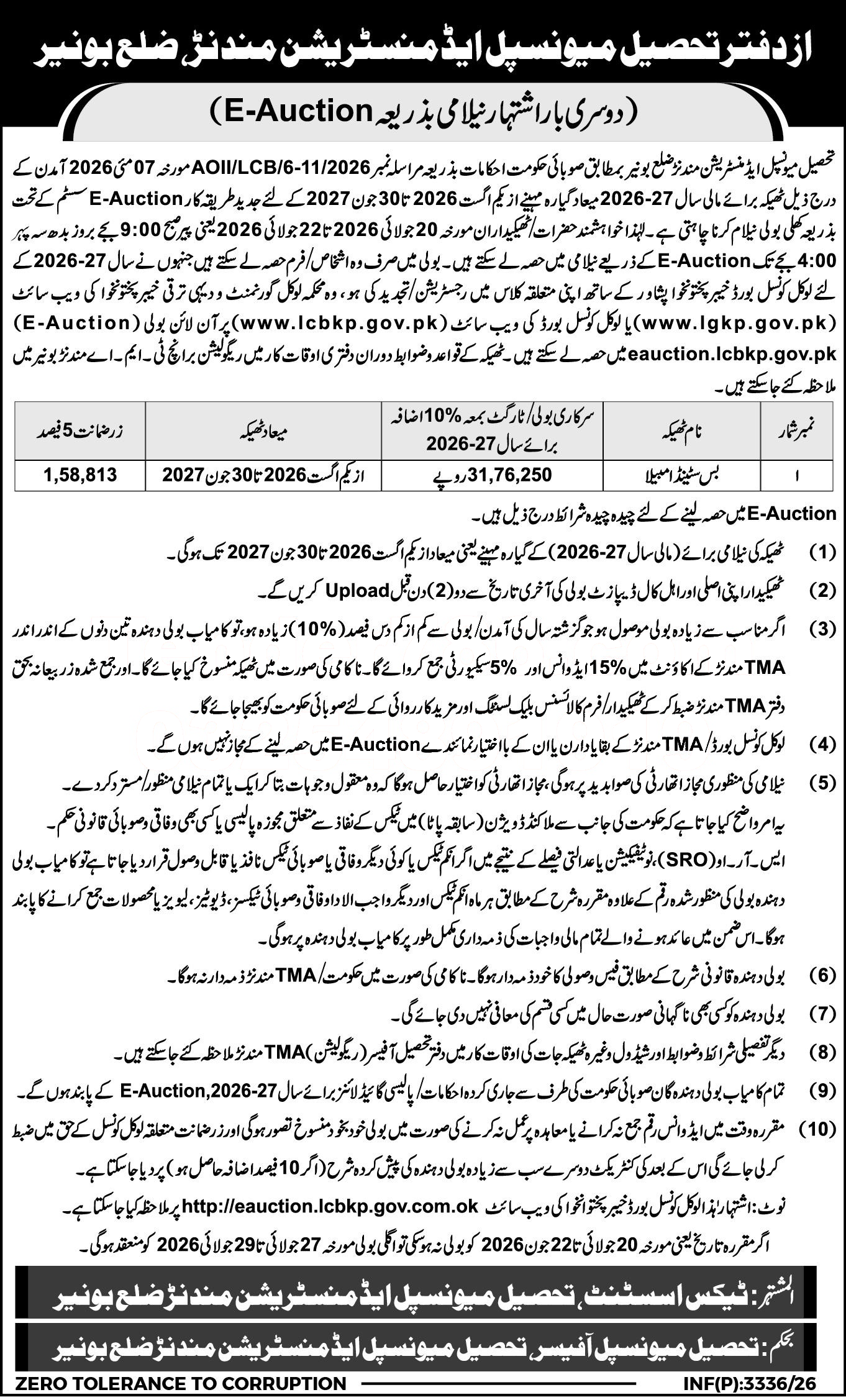 Tender Document