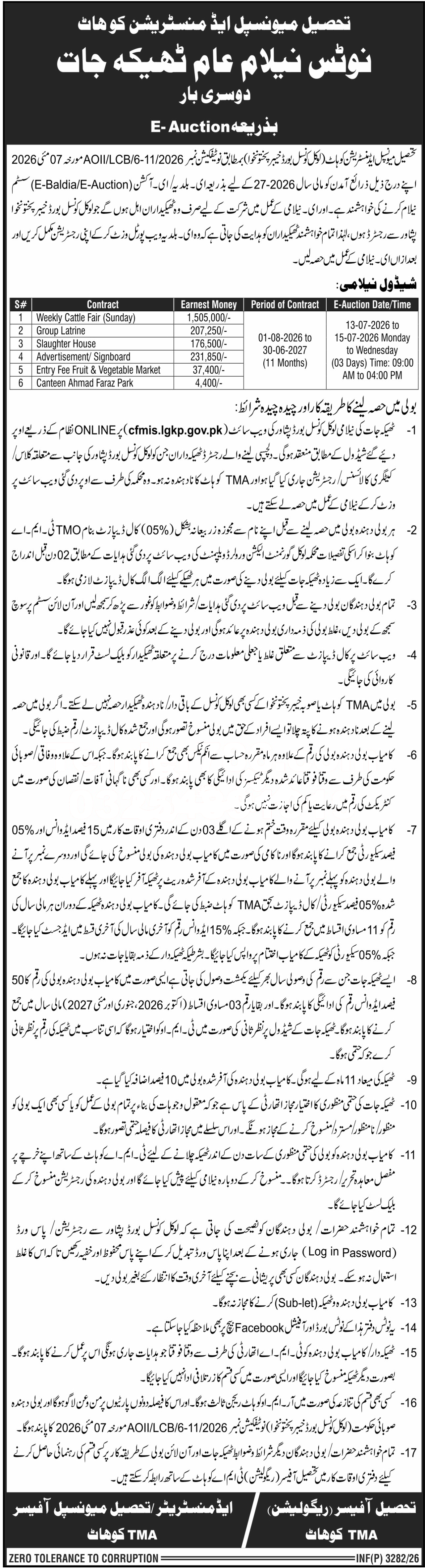 Tender Document