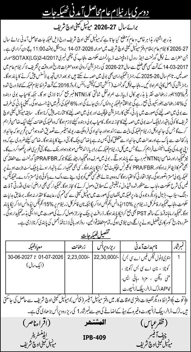 Tender Document