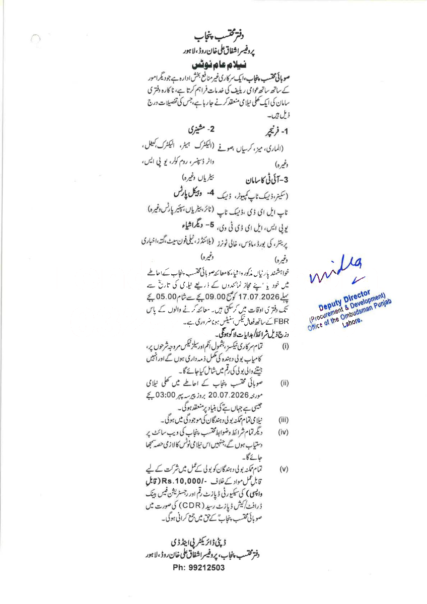 Tender Document