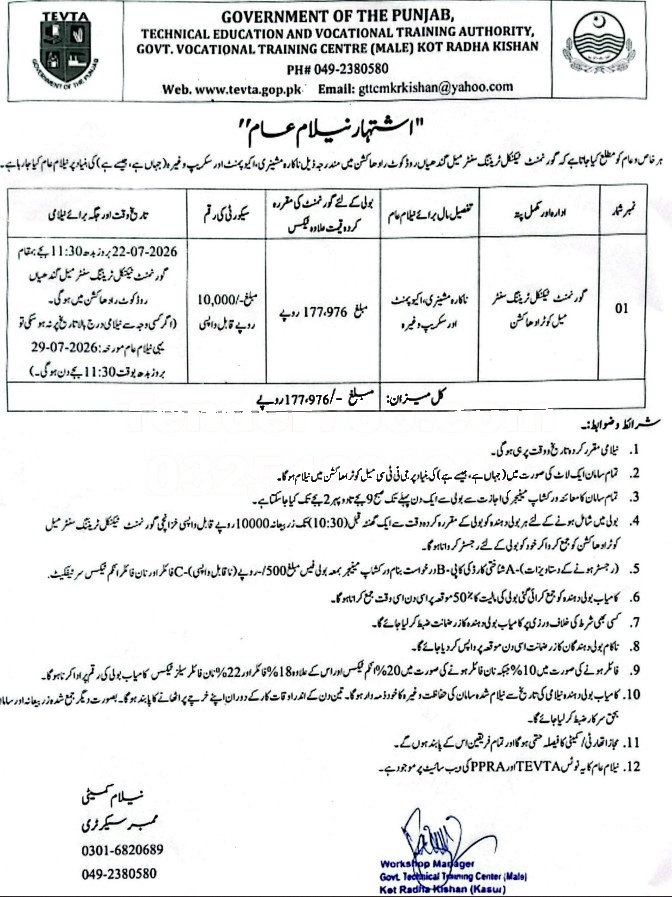 Tender Document
