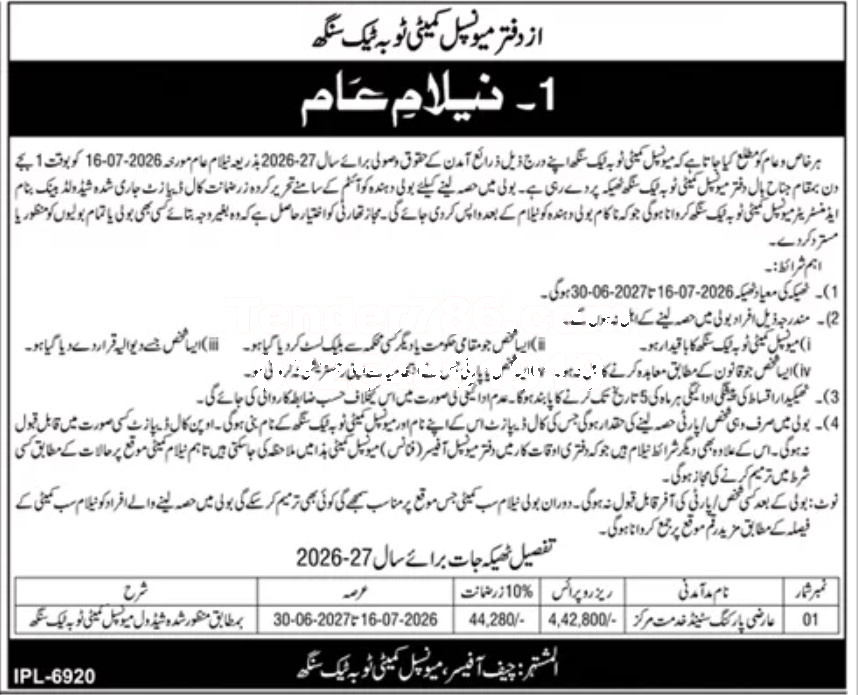 Tender Document