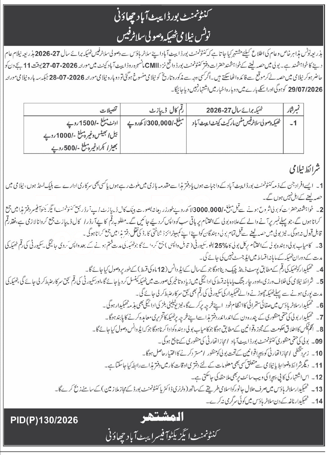 Tender Document
