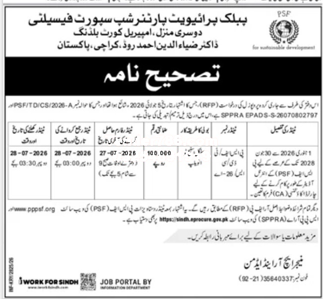 Tender Document