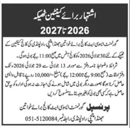 Tender Document