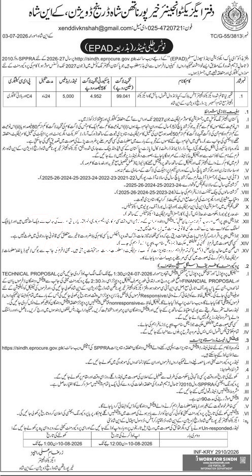 Tender Document