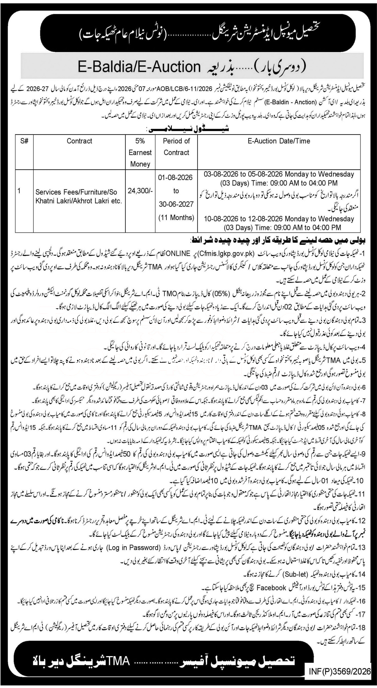 Tender Document