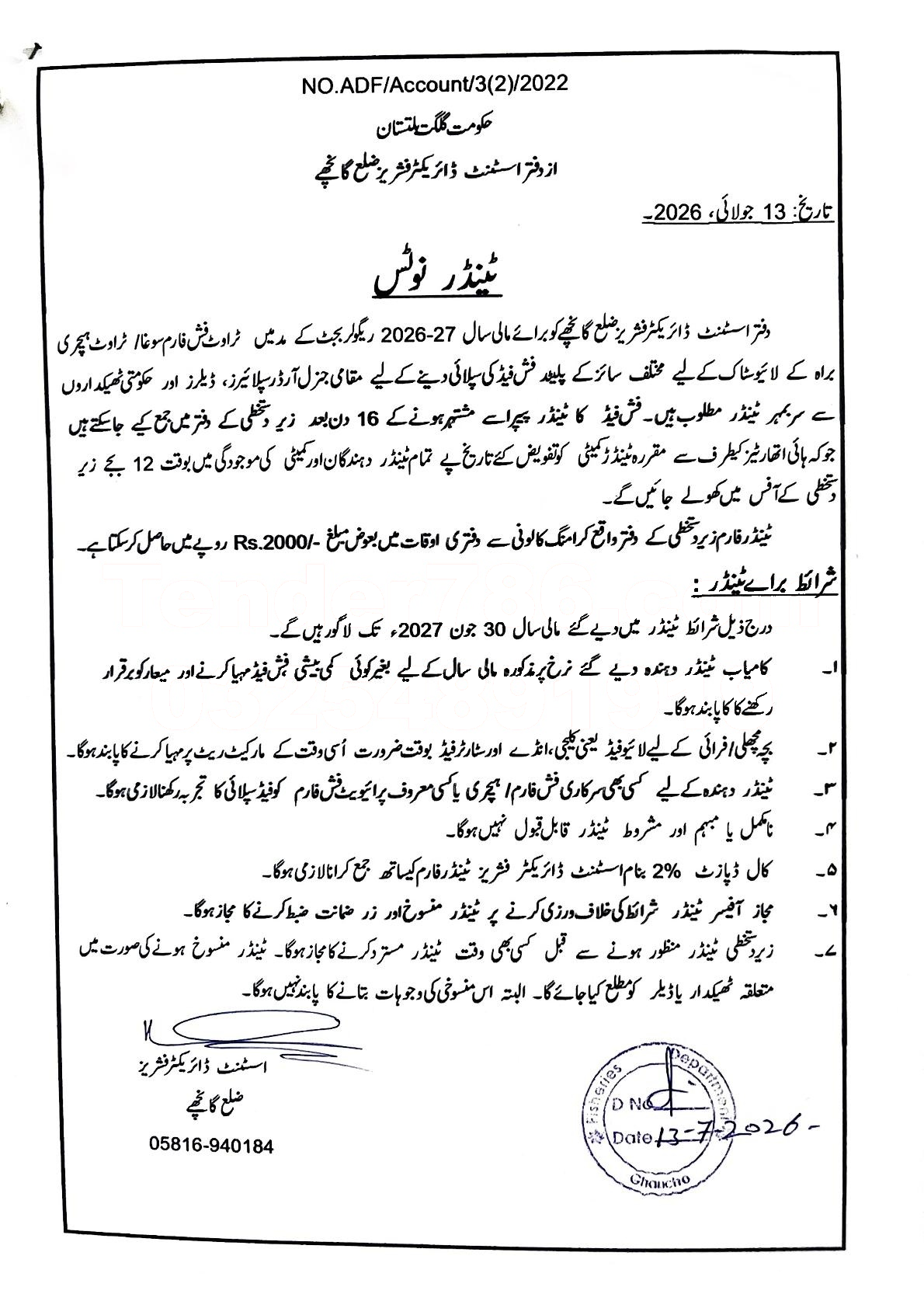 Tender Document