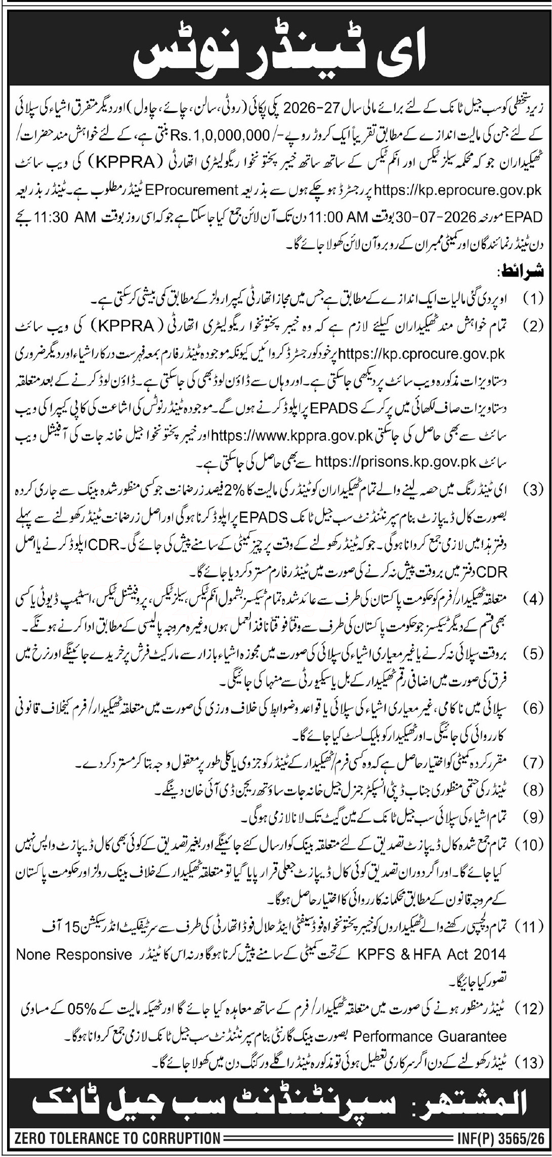 Tender Document