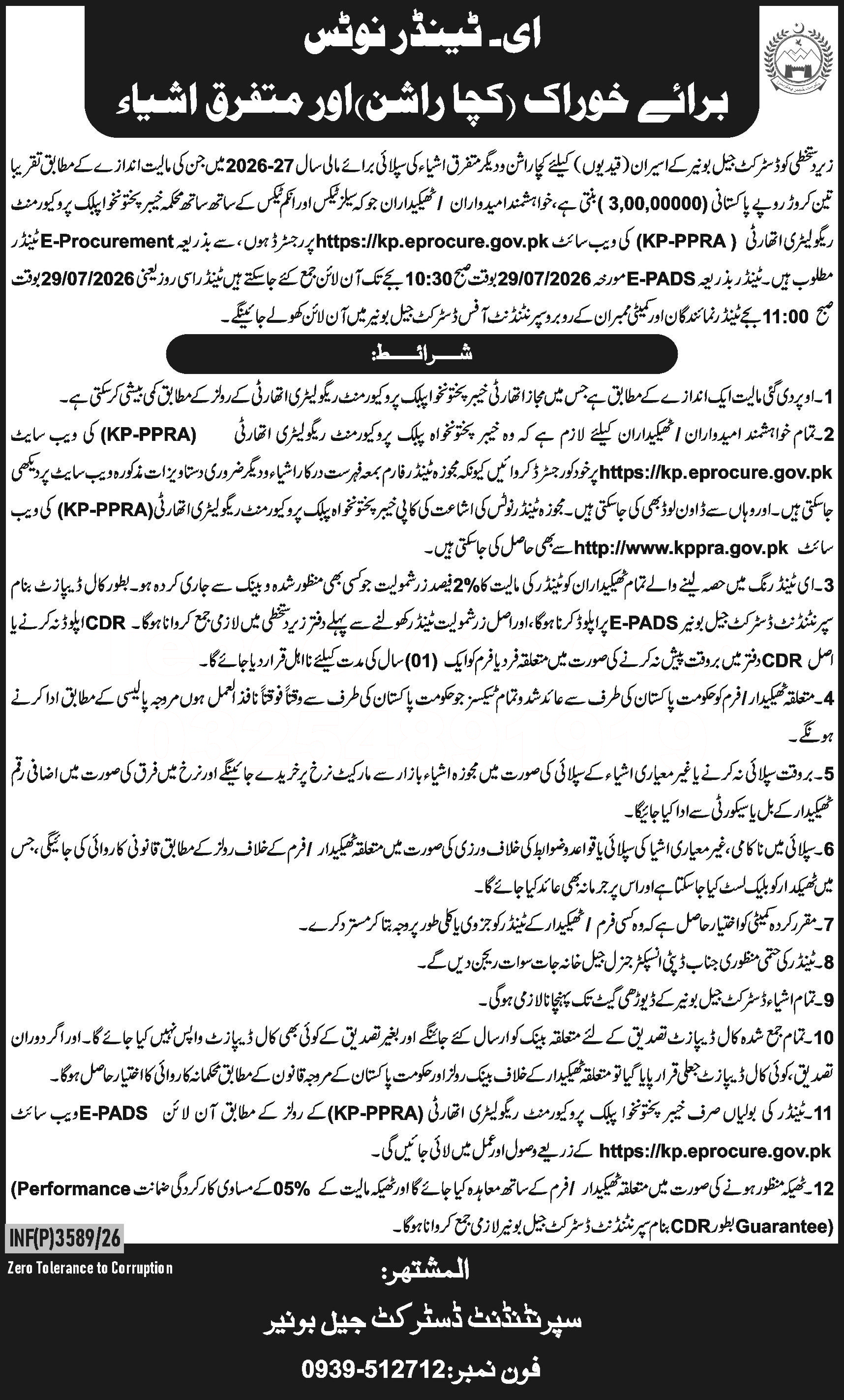 Tender Document