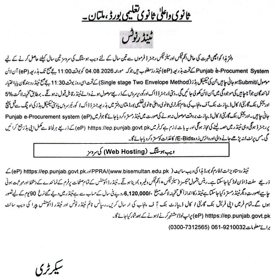 Tender Document