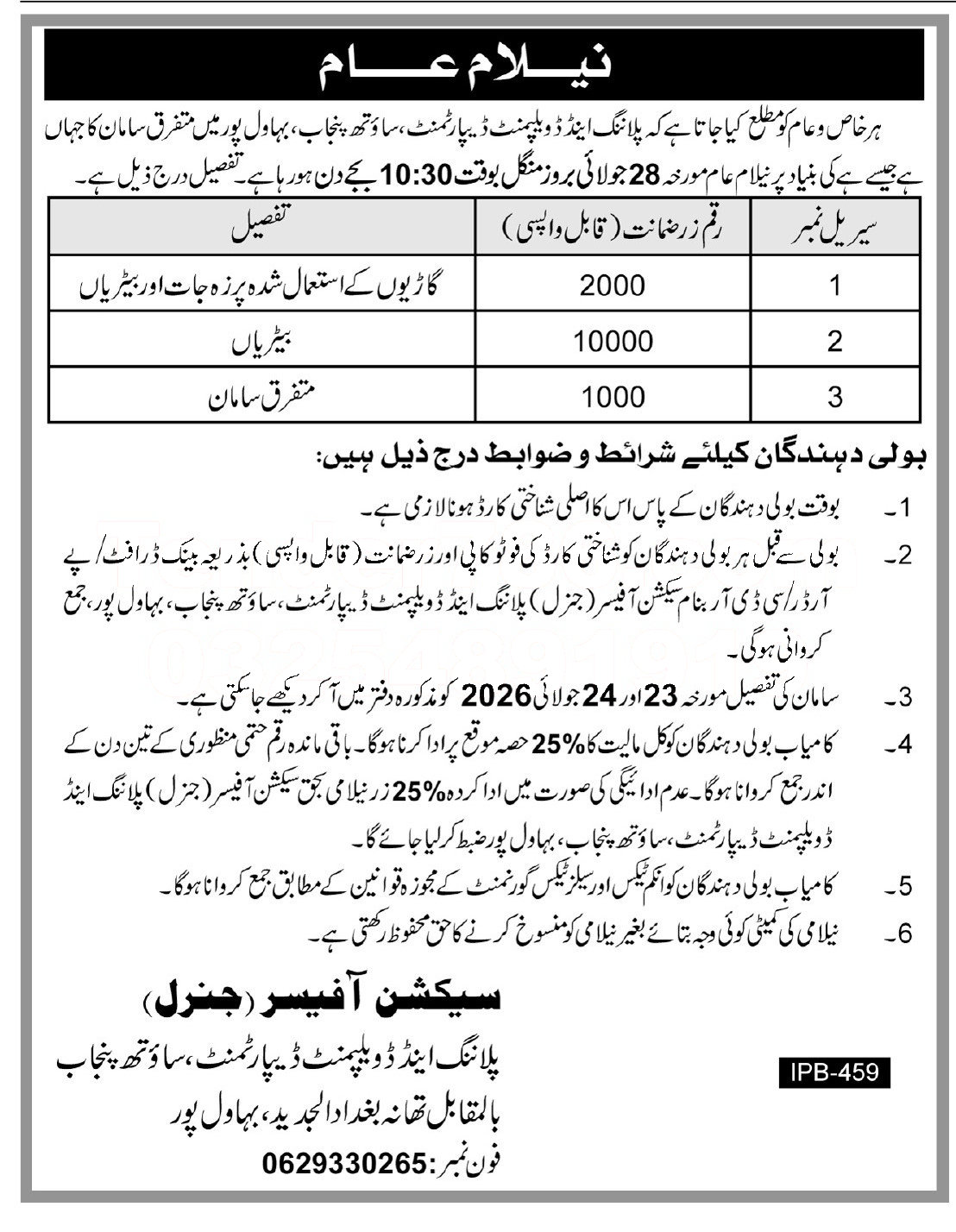 Tender Document