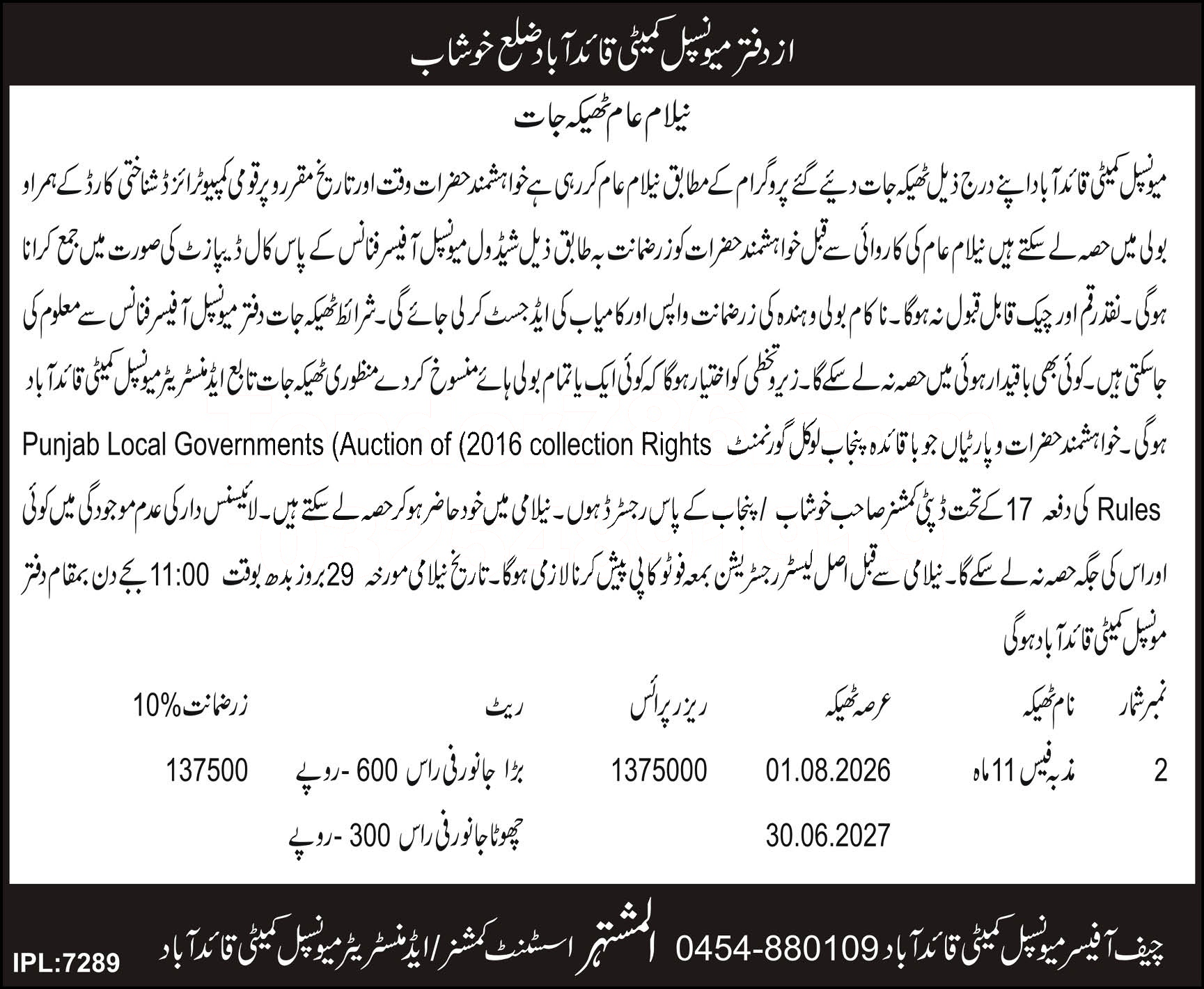Tender Document