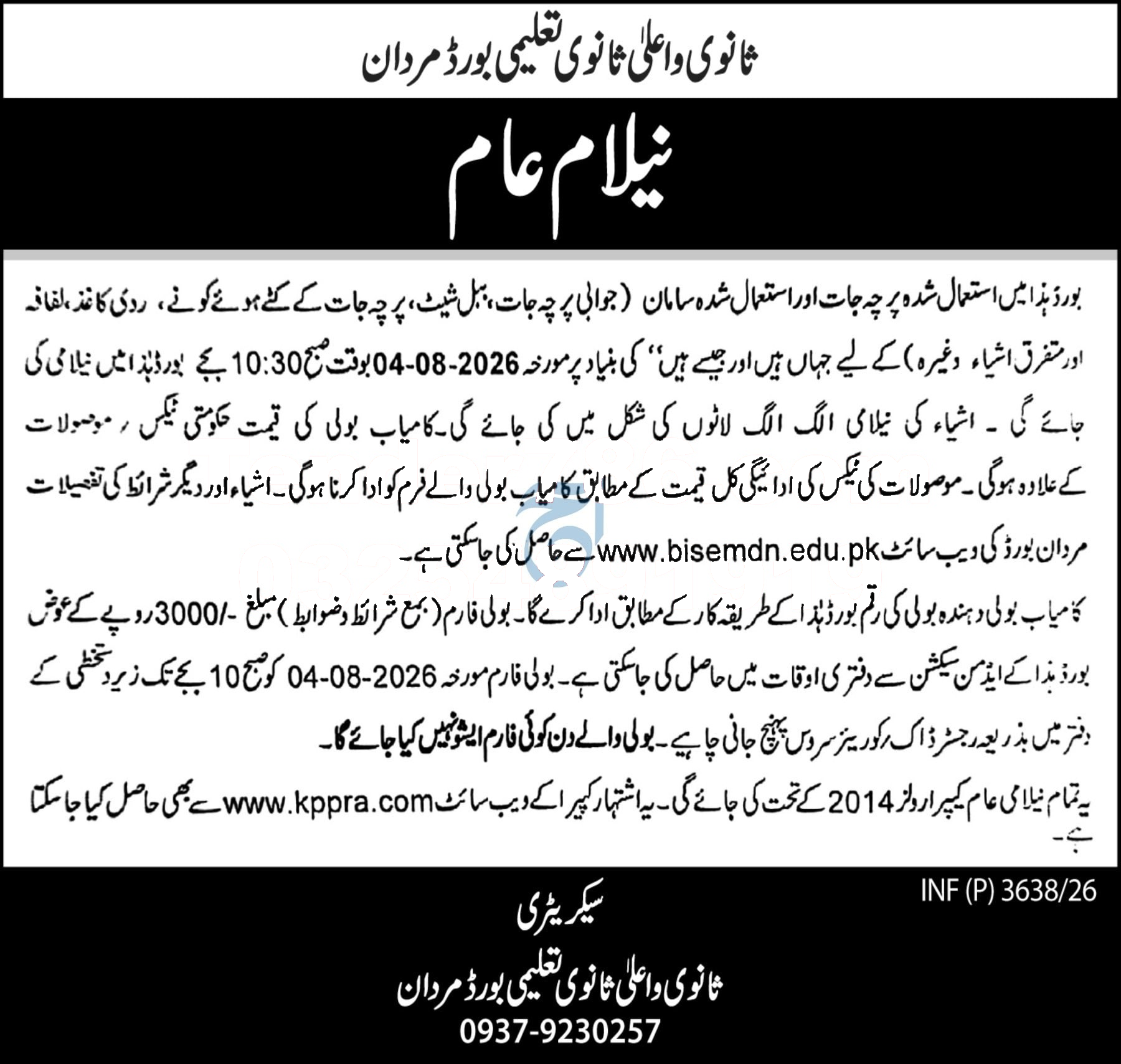 Tender Document