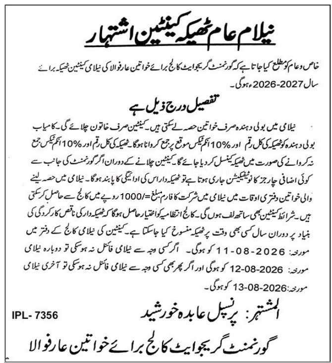 Tender Document