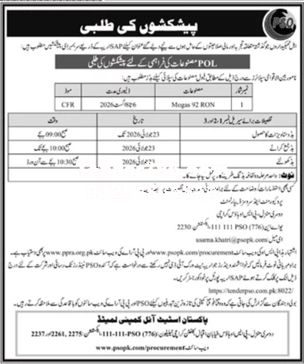 Tender Document