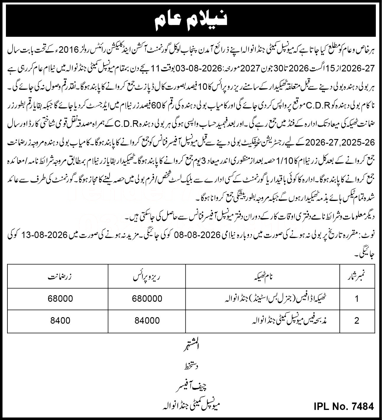 Tender Document