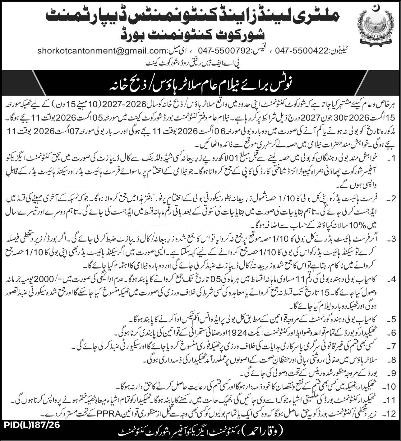 Tender Document
