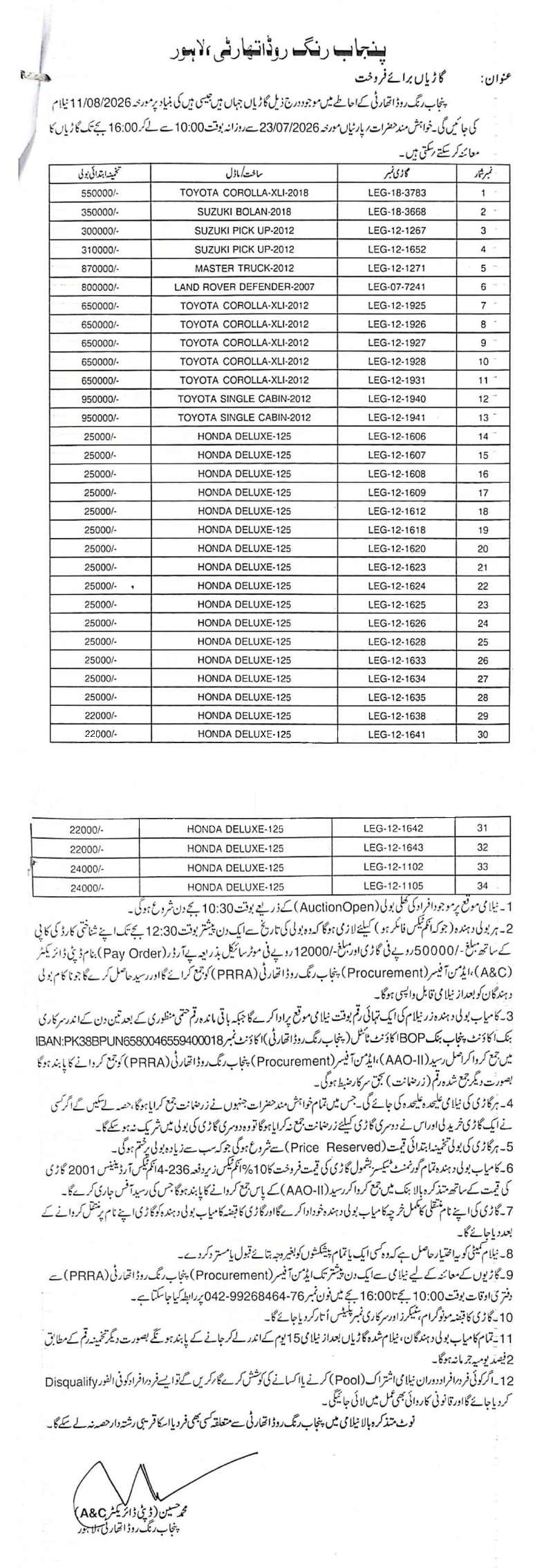 Tender Document