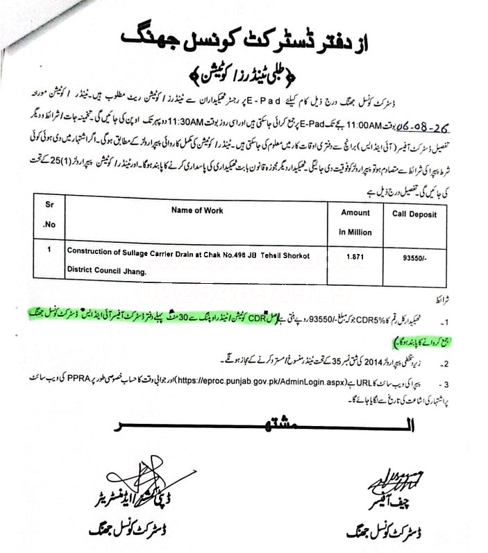 Tender Document