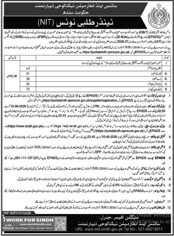 Tender Document