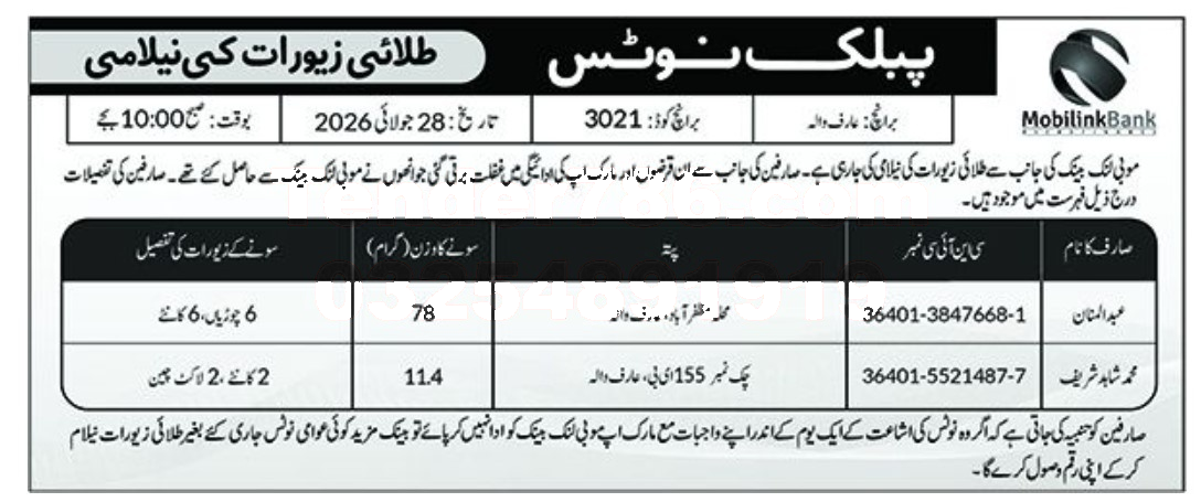Tender Document