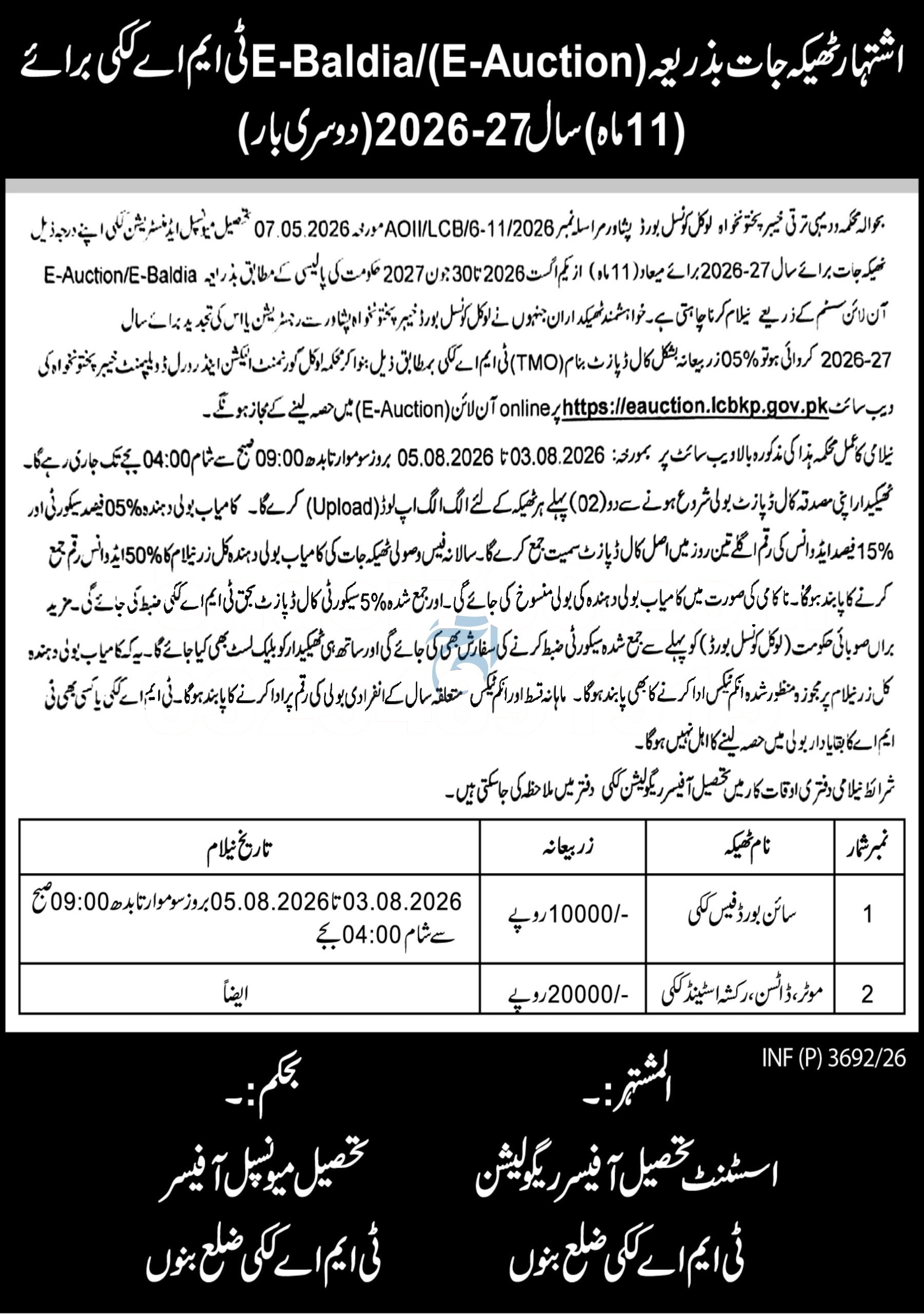 Tender Document
