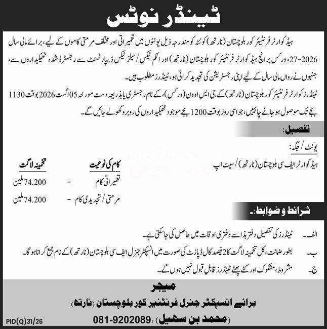 Tender Document