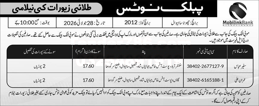 Tender Document
