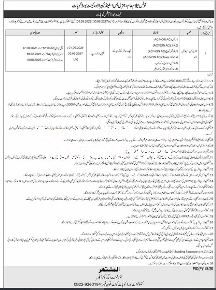 Tender Document