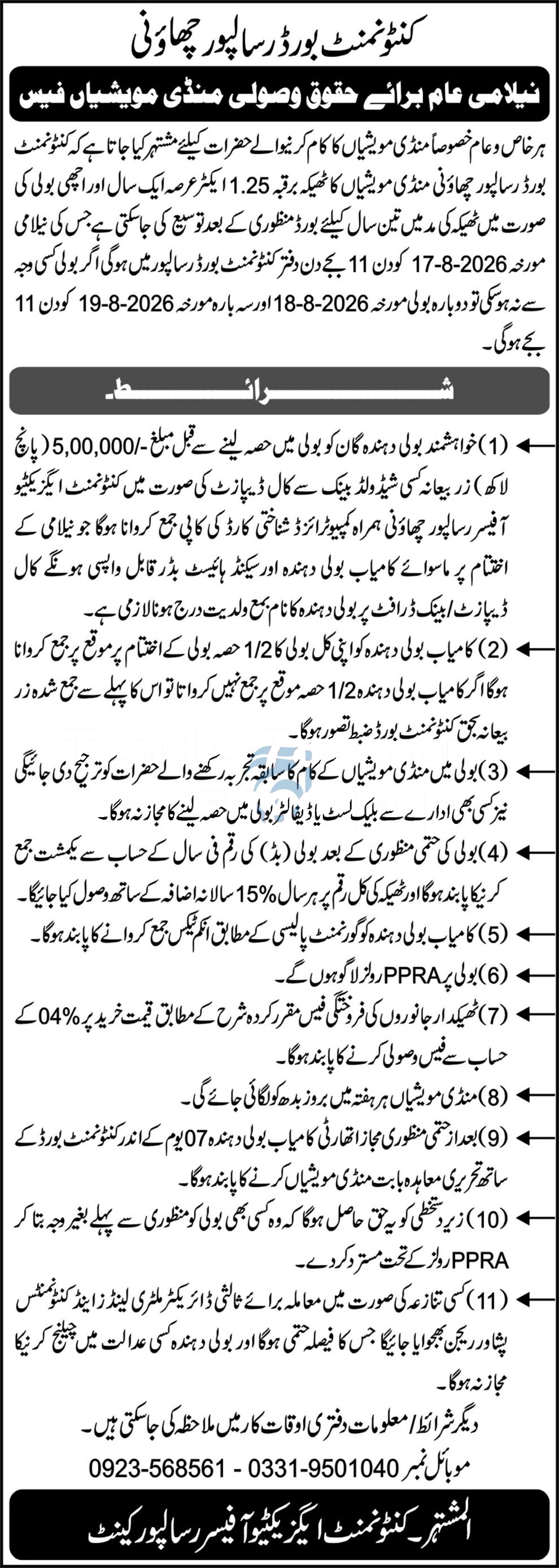 Tender Document