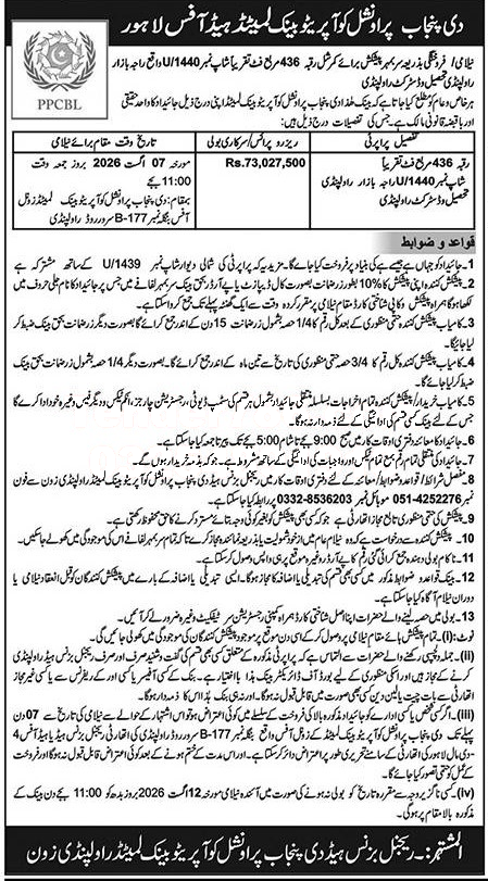 Tender Document
