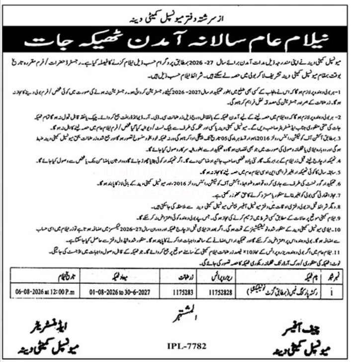Tender Document