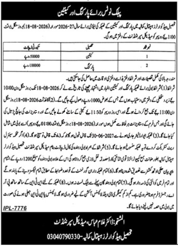 Tender Document