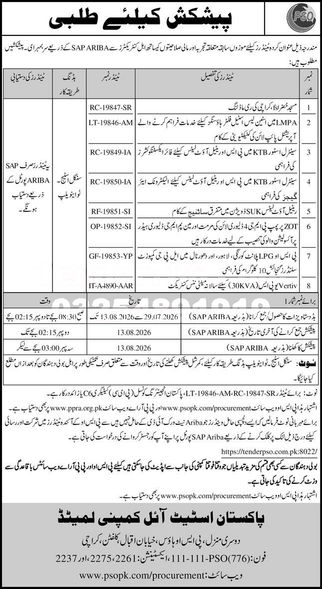 Tender Document