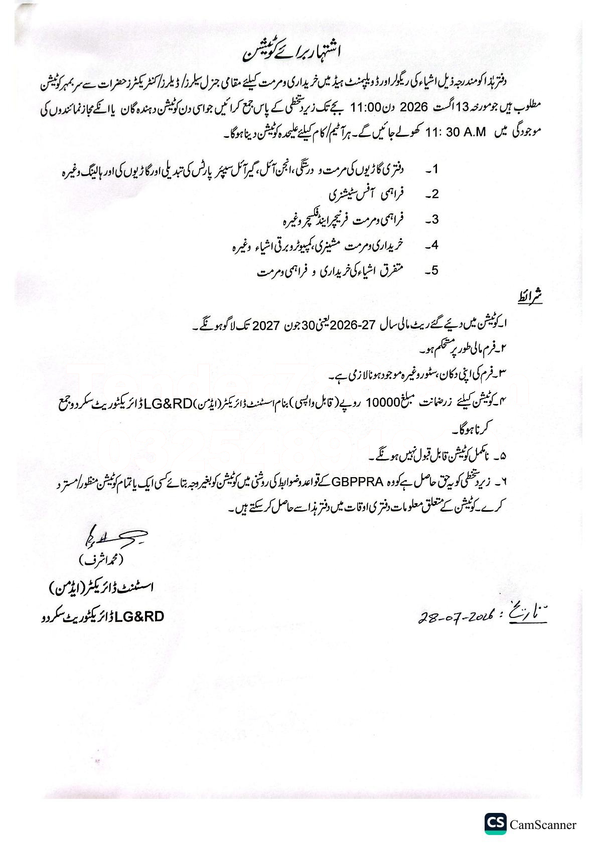 Tender Document