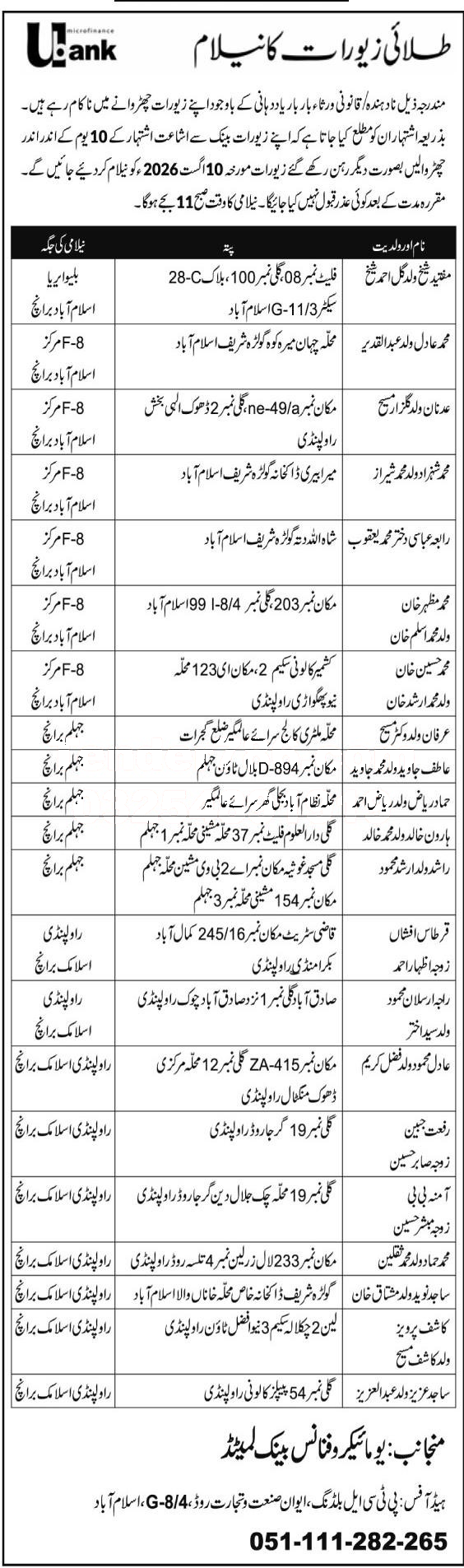 Tender Document