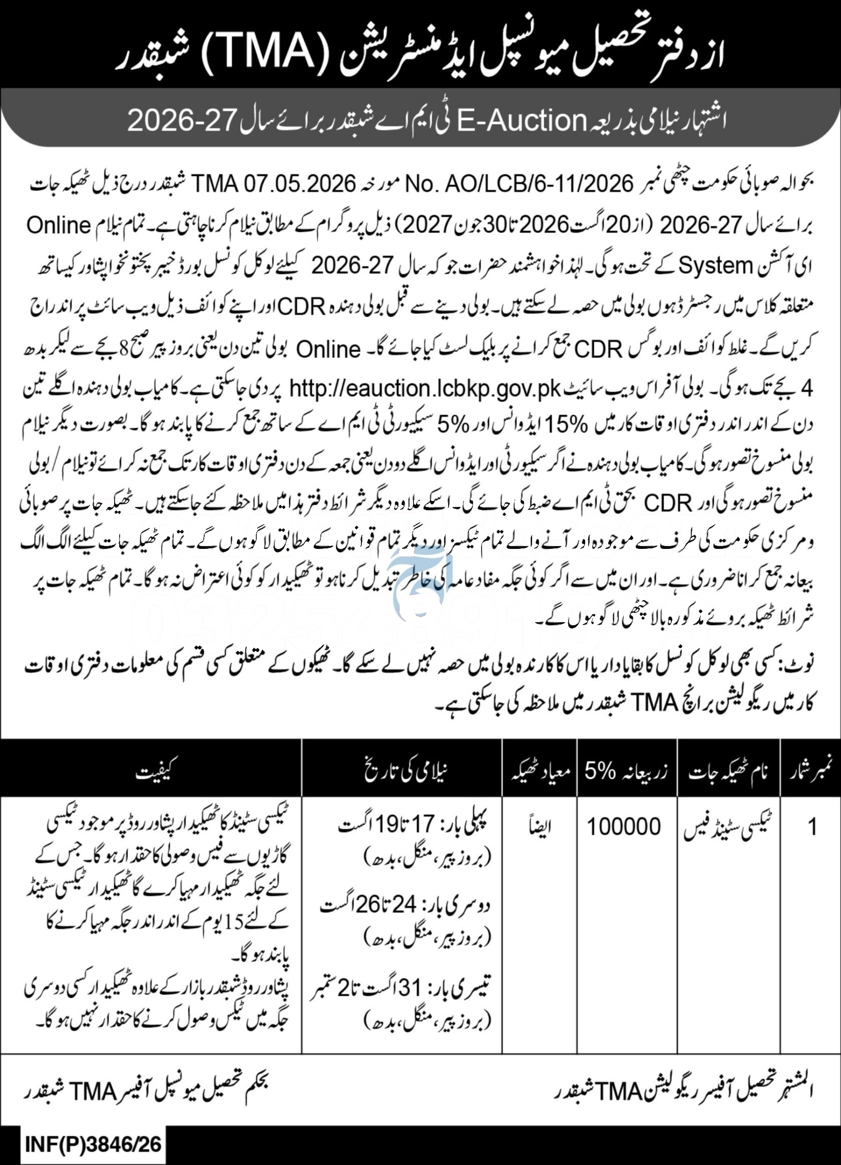 Tender Document