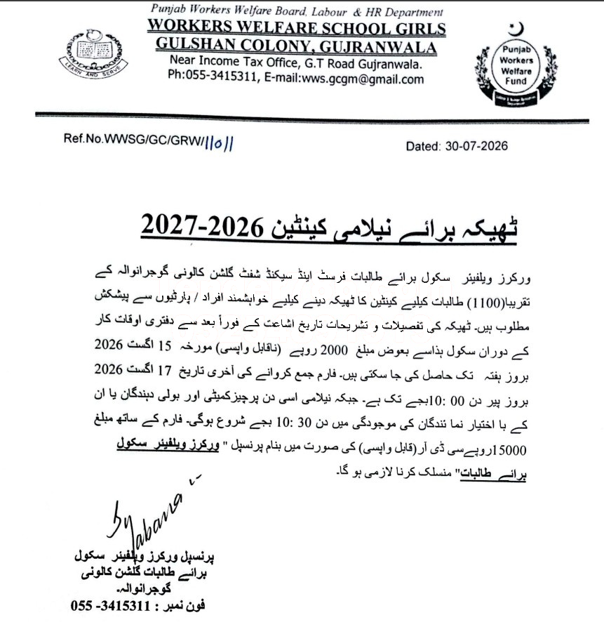 Tender Document