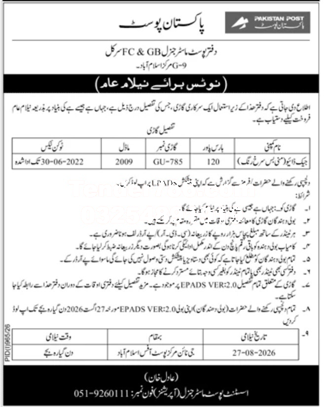 Tender Document