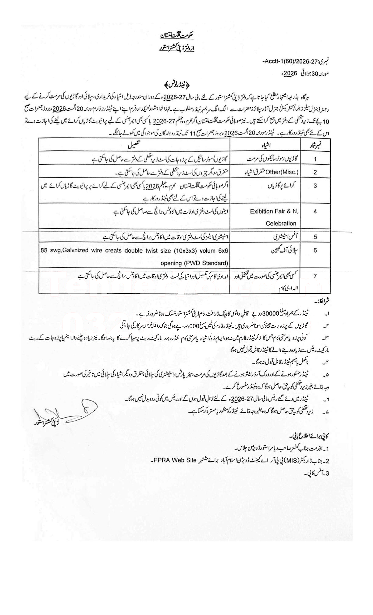 Tender Document
