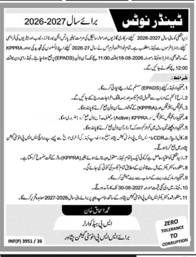Tender Document